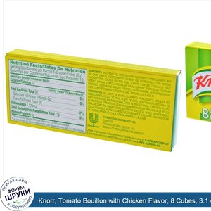 Knorr__Tomato_Bouillon_with_Chicken_Flavor__8_Cubes__3.1_oz__88_g_.jpg