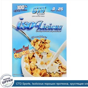 CTD_Sports__Isolicious_порошок_протеина__хрустящие_хлопья_с_корицей__1_6_ф__720_г_.jpg