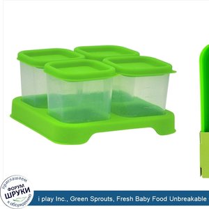 i_play_Inc.__Green_Sprouts__Fresh_Baby_Food_Unbreakable_Cubes__Green_Set__4_Pack__4_oz__118ml_...jpg