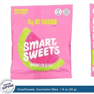 SmartSweets__Sourmelon_Bites__1.8_oz__50_g_.jpg