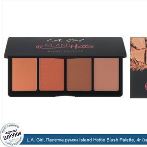 L.A._Girl__Палетка_румян_Island_Hottie_Blush_Palette__4г__каждый_оттенок_.jpg