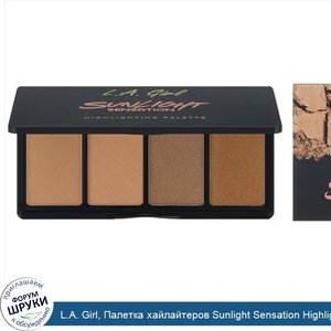 L.A._Girl__Палетка_хайлайтеров_Sunlight_Sensation_Highlighting_Palette__4г__0_14унции__каждый.jpg