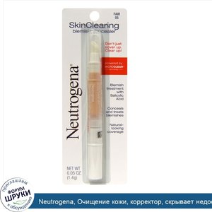 Neutrogena__Очищение_кожи__корректор__скрывает_недостатки__светлый_05__0_05_унции__1_4_г_.jpg