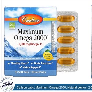 Carlson_Labs__Maximum_Omega_2000__Natural_Lemon__2_000_mg__30_Softgels.jpg
