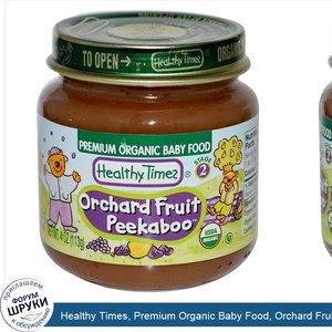 Healthy_Times__Premium_Organic_Baby_Food__Orchard_Fruit_Peekaboo__Stage_2__4_oz__113_g_.jpg