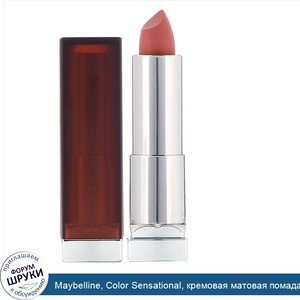 Maybelline__Color_Sensational__кремовая_матовая_помада_для_губ__оттенок_656__Терракот___4_2г.jpg