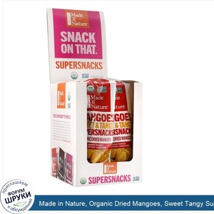 Made_in_Nature__Organic_Dried_Mangoes__Sweet_Tangy_Supersnacks__10_Pack__1_oz__28_g__Each.jpg