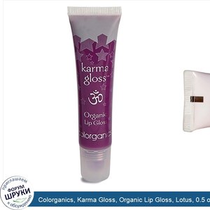 Colorganics__Karma_Gloss__Organic_Lip_Gloss__Lotus__0.5_oz__14.2_g_.jpg