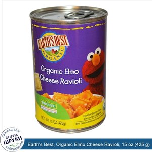 Earth_s_Best__Organic_Elmo_Cheese_Ravioli__15_oz__425_g_.jpg