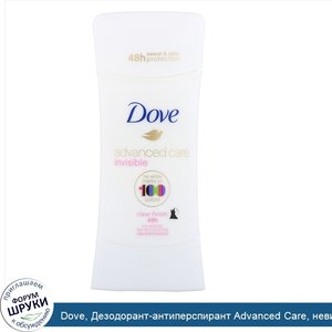 Dove__Дезодорант_антиперспирант_Advanced_Care__невидимый___Прозрачное_покрытие___74г.jpg