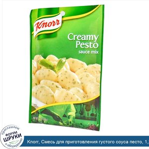 Knorr__Смесь_для_приготовления_густого_соуса_песто__1_2_унции__36_г_.jpg