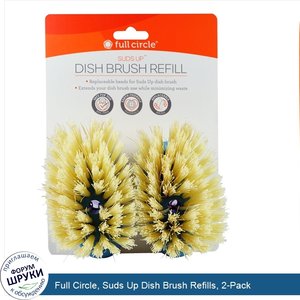 Full_Circle__Suds_Up_Dish_Brush_Refills__2_Pack.jpg