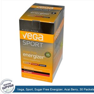 Vega__Sport__Sugar_Free_Energizer__Acai_Berry__30_Packets.jpg