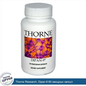 Thorne_Research__Dipan_9_60_овощных_капсул.jpg