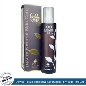 DeVita__Тоник__Прохладный_огурец___5_унций__150_мл_.jpg