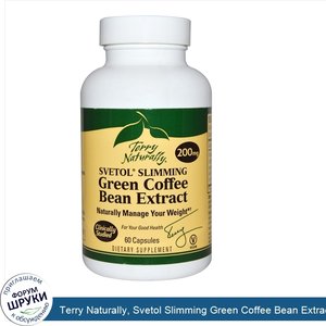 Terry_Naturally__Svetol_Slimming_Green_Coffee_Bean_Extract__200_mg__60_Capsules.jpg