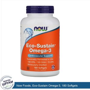 Now_Foods__Eco_Sustain_Omega_3__180_Softgels.jpg