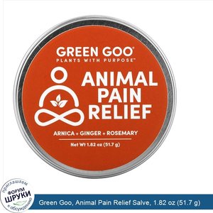 Green_Goo__Animal_Pain_Relief_Salve__1.82_oz__51.7_g_.jpg