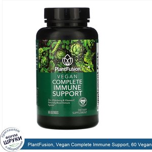 PlantFusion__Vegan_Complete_Immune_Support__60_Vegan_Lozenges.jpg