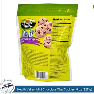 Health_Valley__Mini_Chocolate_Chip_Cookies__8_oz__227_g_.jpg