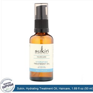 Sukin__Hydrating_Treatment_Oil__Haircare__1.69_fl_oz__50_ml_.jpg