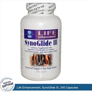 Life_Enhancement__SynoGlide_III__240_Capsules.jpg