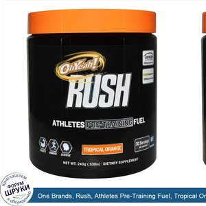 One_Brands__Rush__Athletes_Pre_Training_Fuel__Tropical_Orange__.53_lbs__240_g_.jpg