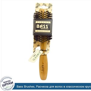 Bass_Brushes__Расческа_для_волос_в_классическом_круглом_стиле__100__из_щетины_кабана__полукруг...jpg