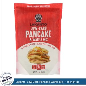 Lakanto__Low_Carb_Pancake_Waffle_Mix__1_lb__454_g_.jpg