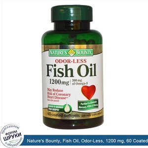 Nature_s_Bounty__Fish_Oil__Odor_Less__1200_mg__60_Coated_Softgels.jpg