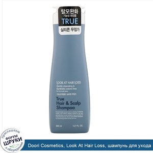 Doori_Cosmetics__Look_At_Hair_Loss__шампунь_для_ухода_за_волосами_и_кожей_головы__500мл.jpg