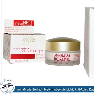 AnneMarie_Borlind__System_Absolute_Light__Anti_Aging_Day_Cream__1.69_fl_oz__50_ml_.jpg
