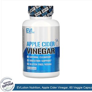 EVLution_Nutrition__Apple_Cider_Vinegar__60_Veggie_Capsules.jpg