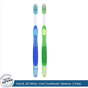 Oral_B__3D_White__Vivid_Toothbrush__Medium__2_Pack.jpg