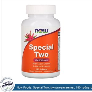 Now_Foods__Special_Two__мульти_витамины__180_таблеток.jpg