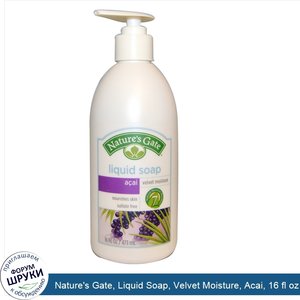 Nature_s_Gate__Liquid_Soap__Velvet_Moisture__Acai__16_fl_oz__473_ml_.jpg