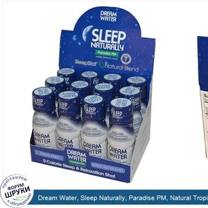 Dream_Water__Sleep_Naturally__Paradise_PM__Natural_Tropical_Flavor__12_Bottles__2.5_fl_oz__74_...jpg