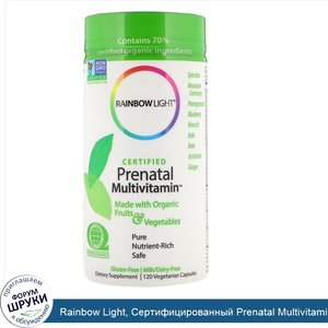 Rainbow_Light__Сертифицированный_Prenatal_Multivitamin__120_вегетарианских_капсул.jpg