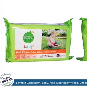 Seventh_Generation__Baby__Free_Clear_Baby_Wipes__Unscented__5_Packs__70_Wipes_Each.jpg