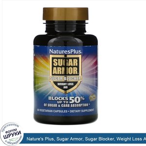 Nature_s_Plus__Sugar_Armor__Sugar_Blocker__Weight_Loss_Aid__60_Vegetarian_Capsules.jpg