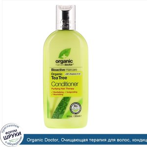 Organic_Doctor__Очищающая_терапия_для_волос__кондиционер__органическое_чайное_дерево__9_ж._унц...jpg