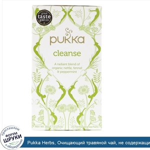 Pukka_Herbs__Очищающий_травяной_чай__не_содержащий_кофеина__20_пакетиков__1_27_ун.__36_г_.jpg