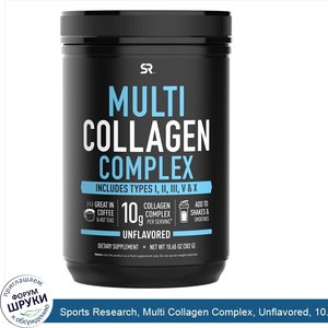 Sports_Research__Multi_Collagen_Complex__Unflavored__10.65_oz__302_g_.jpg