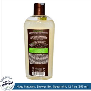 Hugo_Naturals__Shower_Gel__Spearmint__12_fl_oz__355_ml_.jpg