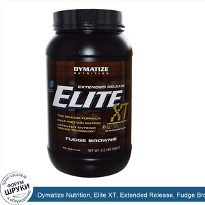 Dymatize_Nutrition__Elite_XT__Extended_Release__Fudge_Brownie__2.2_lbs__998_g_.jpg