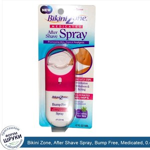 Bikini_Zone__After_Shave_Spray__Bump_Free__Medicated__0.47_fl_oz__14_ml_.jpg