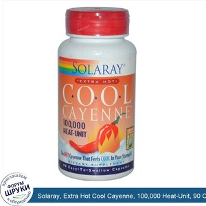 Solaray__Extra_Hot_Cool_Cayenne__100_000_Heat_Unit__90_Capsules.jpg
