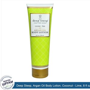 Deep_Steep__Argan_Oil_Body_Lotion__Coconut___Lime__8_fl_oz__237_ml_.jpg