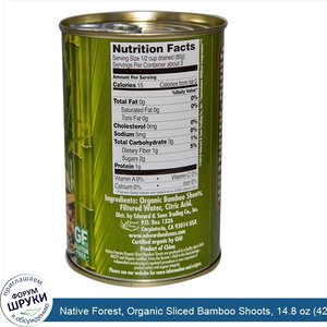 Native_Forest__Organic_Sliced_Bamboo_Shoots__14.8_oz__420_g_.jpg