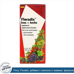 Flora__Floradix__добавка_с_железом_и_травами__формула_с_жидким_экстрактом__250_мл__8_5_жидкой_...jpg